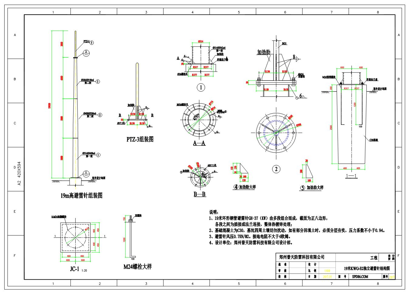 19米接閃桿設計圖紙.jpg